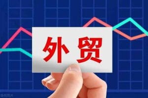 外贸精准开发，除了经典耐用的外贸老鸟开发客户技巧，还有一般人不知道的新型开发客户N种方式