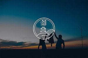 创业背后的商业规律与财富逻辑