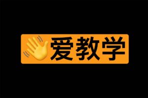 香蕉公社:居家大bao健,女对男👋ai视频课