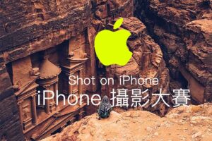 跟全球iPhone摄影大赛“年度最佳摄影师”学手机摄影