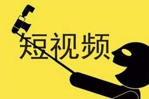 短视频运营教程,新人主播涨粉秘籍,从0带你短视频入门到变现