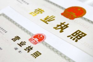 营业执照注册教程