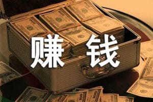 黑马学吧：揭秘 52 个独角兽的赚钱逻辑