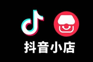 抖店商品卡起店实操班，抖音小店起店高阶玩法