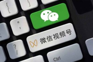 视频号电商玩法流程,视频带货+直播带货