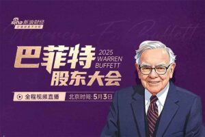 历年巴菲特股东大会+股东信【合集】