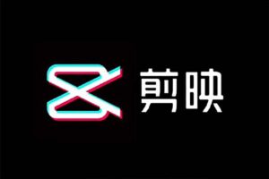 剪映电脑版进阶拔高案例实操