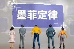 墨菲定律:洞悉人性,受益终身的黄金法则