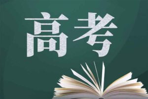 《十年高考真题》全科分类汇编（2014-2024）