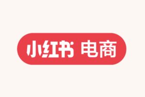 小红书电商课程，玩转小红书笔记带货